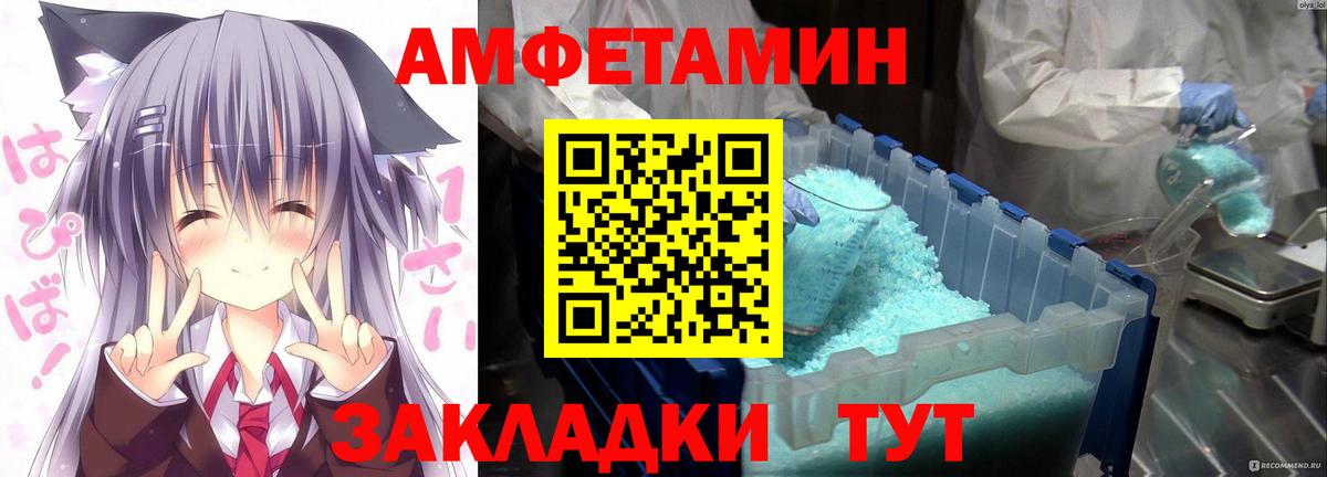 Amphetamine Розовый Лениногорск