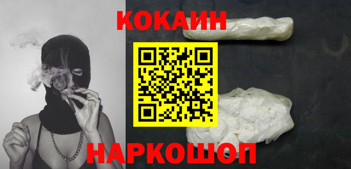 КОКАИН 97% Лениногорск