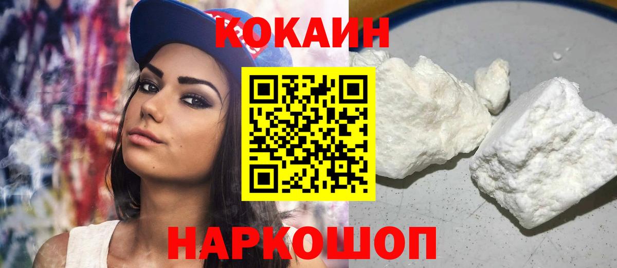 Cocaine 97%  Кокаин  цены наркотик  Вход с VPN  Лениногорск 