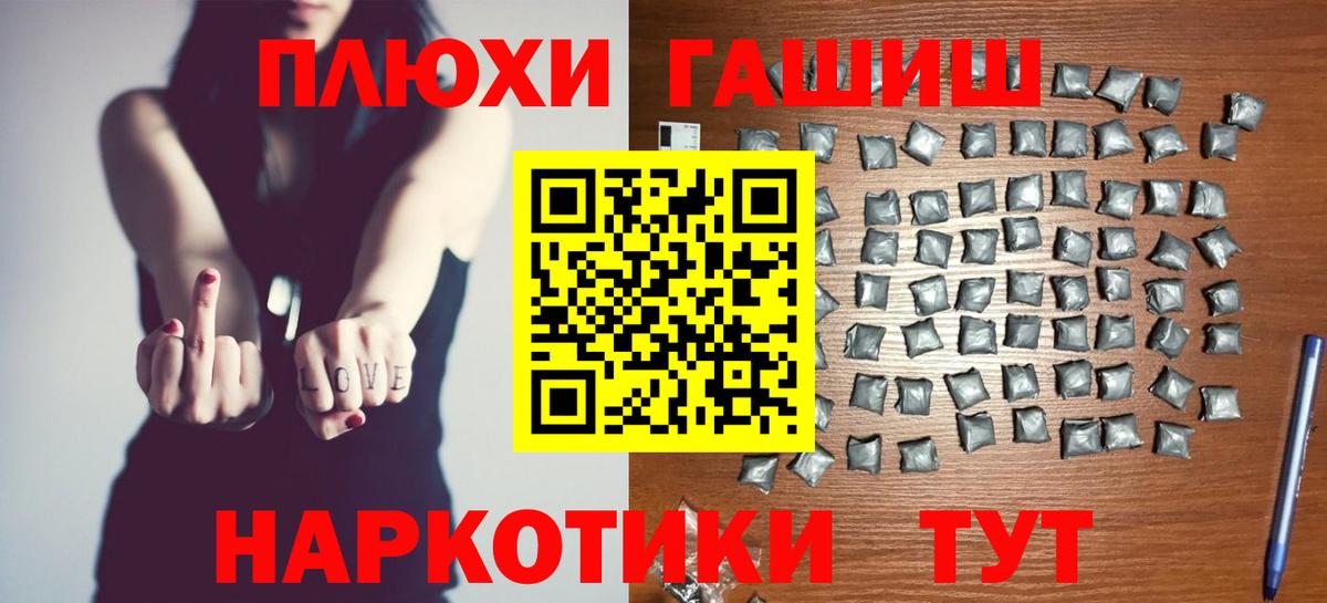 ГАШ гашик Лениногорск