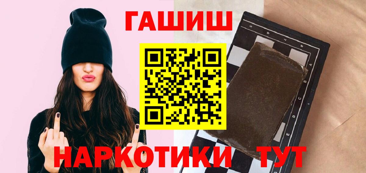 Гашиш Изолятор  ГАШИШ гашик  Лениногорск  Вход с VPN 