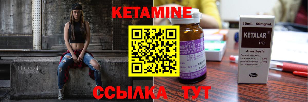 Лениногорск  КЕТАМИН ketamine  Кетамин ketamine  Вход с VPN 