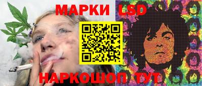 марки lsd Жуковский