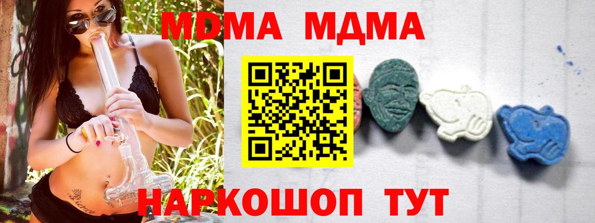 Лениногорск  МДМА Molly  МДМА кристаллы  Вход с VPN 