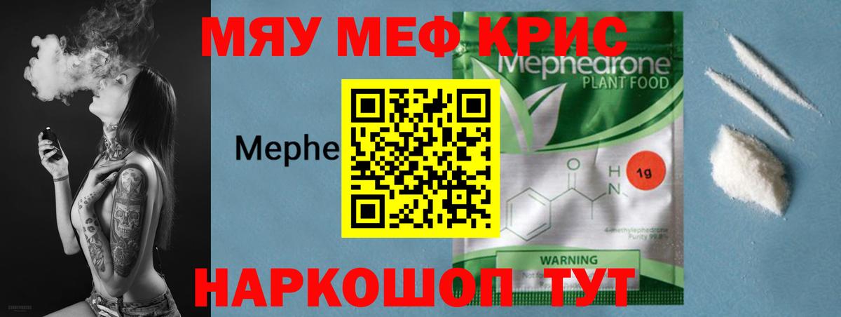 Меф  мега маркетплейс  МЯУ-МЯУ 4 MMC  Лениногорск  Мефедрон  Меф VHQ  Вход с VPN 