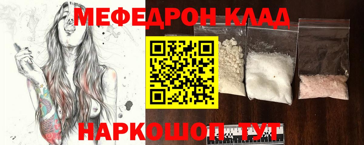 Мефедрон мука Лениногорск