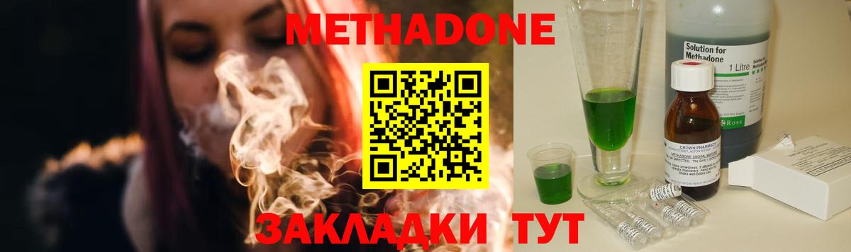 Лениногорск  МЕТАДОН methadone  МЕТАДОН белоснежный  Вход с VPN 