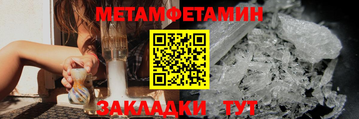 Метамфетамин витя Лениногорск