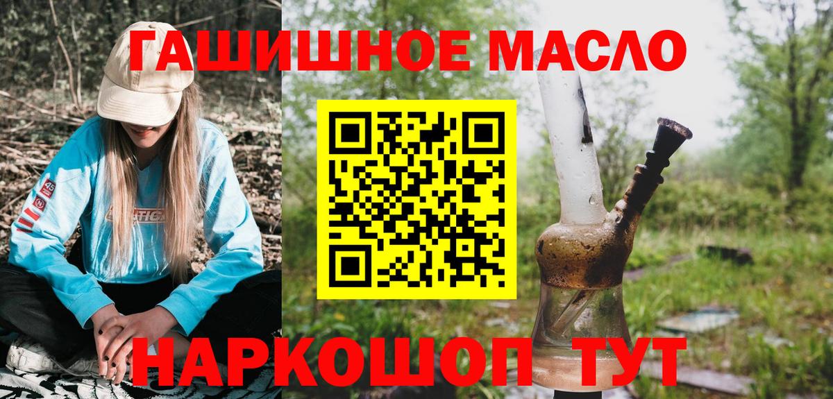 Дистиллят ТГК концентрат  Вход с VPN  Лениногорск 