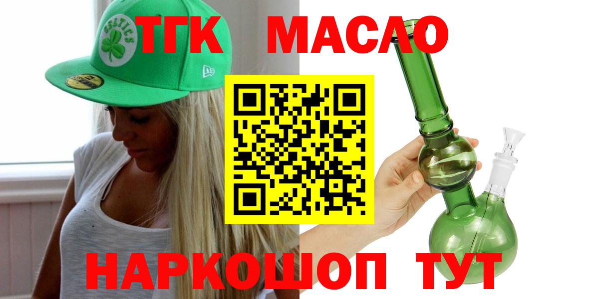 ТГК Wax Лениногорск